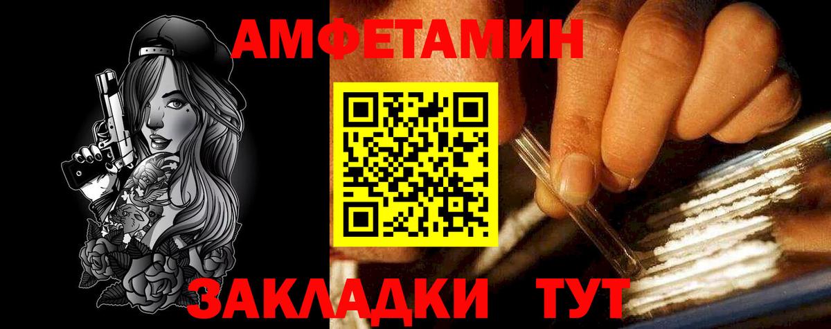 АМФЕТАМИН Premium Губкин