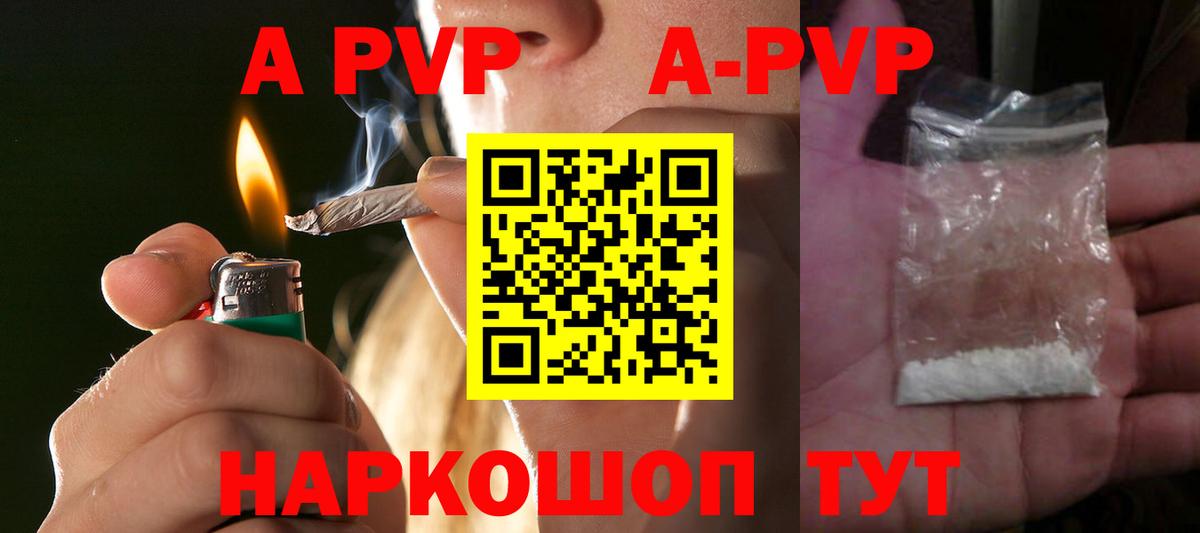 Alpha PVP VHQ  Alfa_PVP Crystall  Губкин  Вход с VPN 