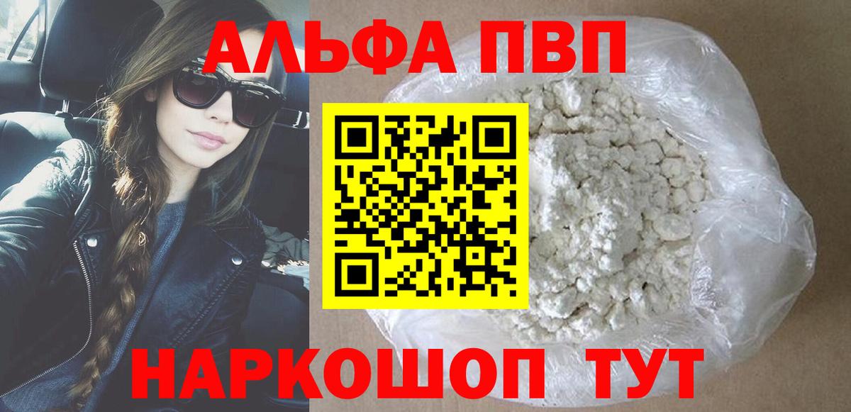 Alpha PVP СК КРИС Губкин