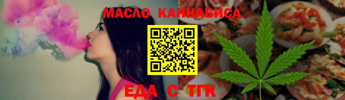 Губкин  Еда ТГК марихуана  Вход с VPN 
