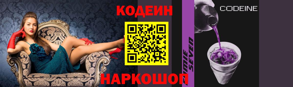 Губкин  Codein напиток Lean (лин)  Codein Purple Drank  Вход с VPN 