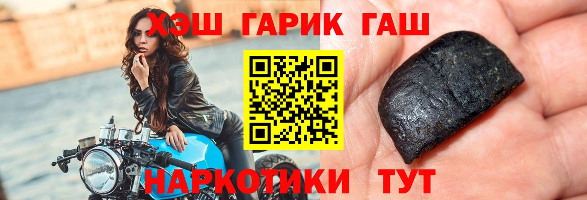Гашиш Изолятор  ГАШИШ Изолятор  Губкин  Вход с VPN 