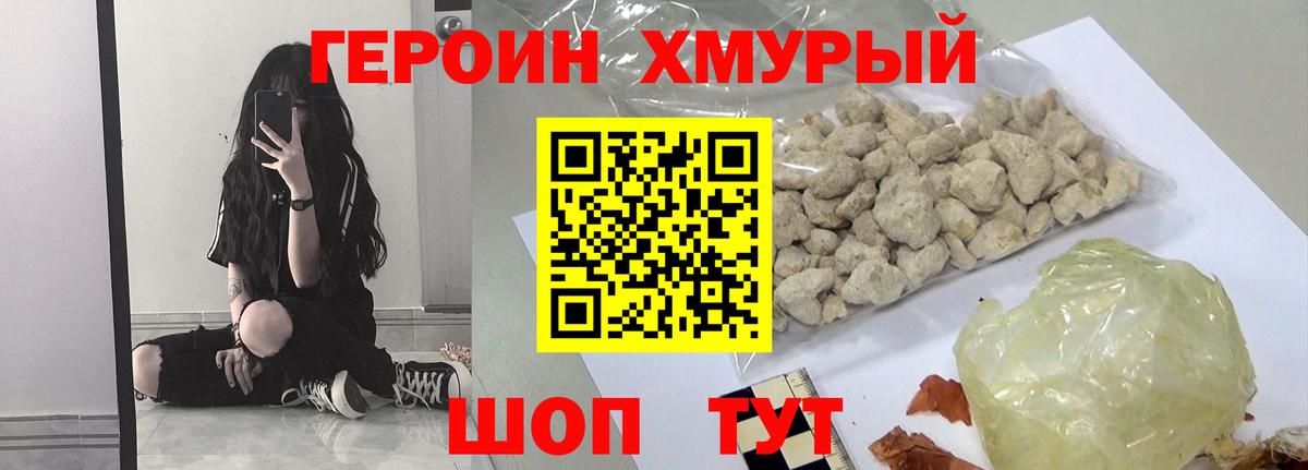 Губкин  Героин  Вход с VPN  ГЕРОИН гречка 