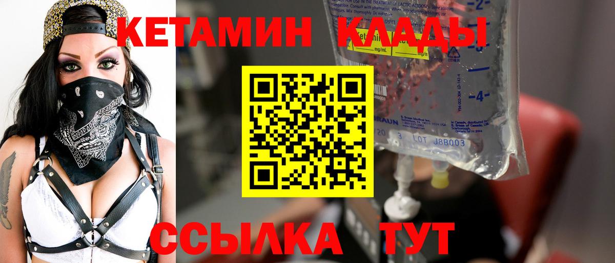 Кетамин VHQ Губкин