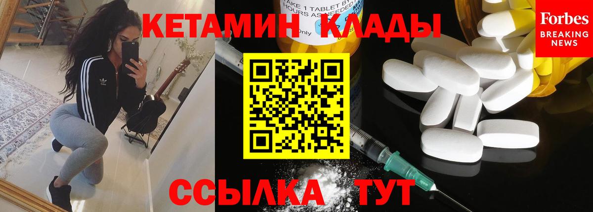 КЕТАМИН VHQ  mega рабочий сайт  Губкин  Вход с VPN 