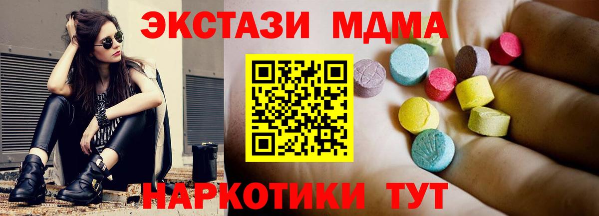 Губкин  МДМА VHQ  Вход с VPN  MDMA  МДМА crystal 