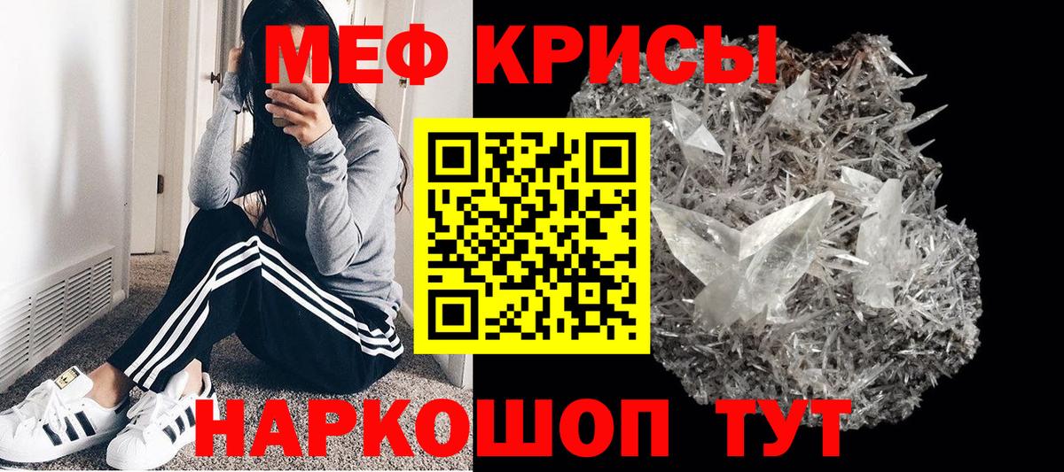 Меф Губкин
