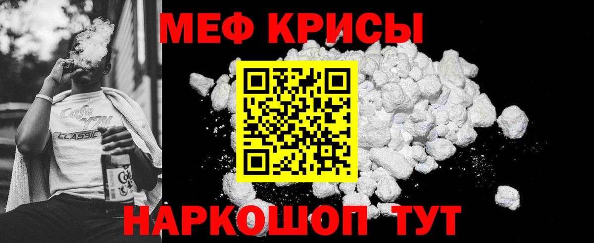 Меф  Меф кристаллы  Губкин  Вход с VPN  купить наркотики сайты  Мефедрон 4 MMC  МЕФ 