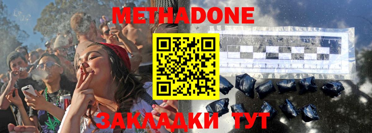 МЕТАДОН белоснежный Губкин