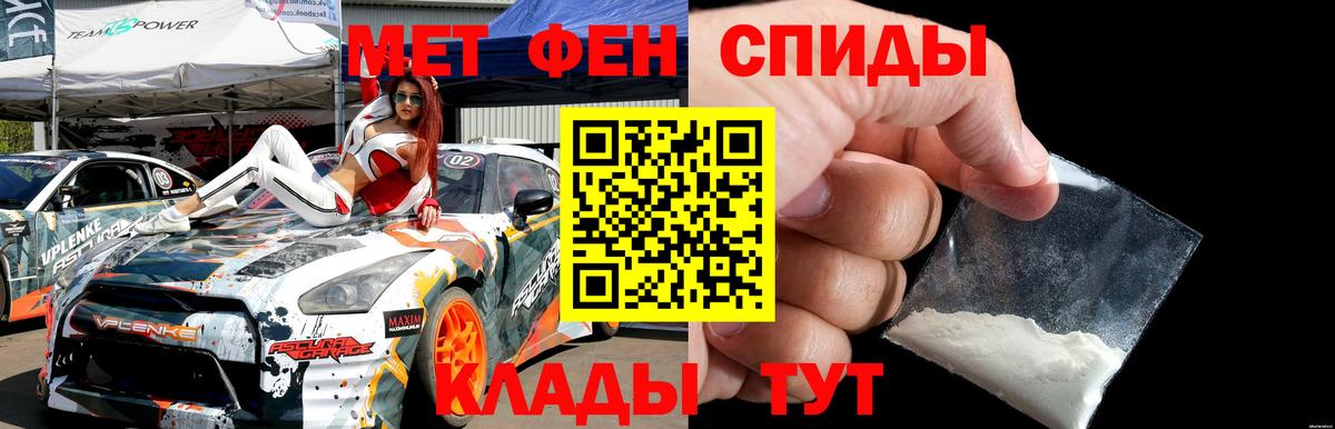 Метамфетамин  Первитин витя  Вход с VPN  Губкин 