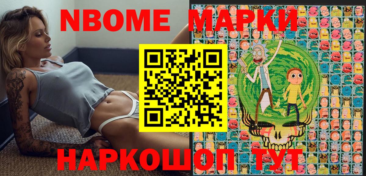 Губкин  Марки N-bome 1,8мг  Вход с VPN  Марки NBOMe  Марки N-bome 1,8мг 