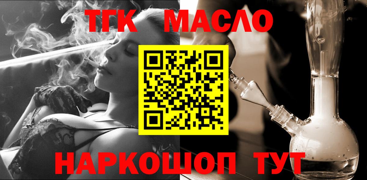 ТГК вейп с тгк Губкин